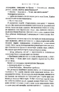 Книга Бартімеус: Око ґолема фото