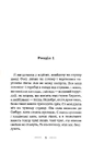 Книга Око Світу фото