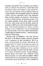 Книга Око Світу фото