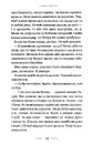 Книга Око Світу фото