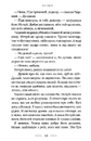 Книга Око Світу фото