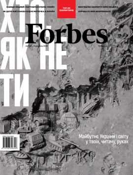Журнал Forbes Ukraine Лютий- Березень 2025 №1, 2025