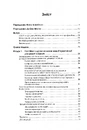 Книга Опанування професійного Scrum фото