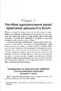 Книга Опанування професійного Scrum фото