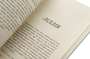 Книга Опік за опік. Книга 1 фото