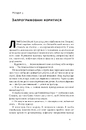 Книга Опір. Як сказати «ні» у світі, де вимагають «так» фото