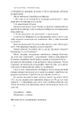 Книга Опір. Як сказати «ні» у світі, де вимагають «так» фото