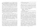 Книга Опівнічні діти фото