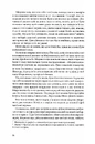Книга Оповита тінями фото