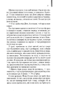 Книга Осина фабрика фото