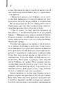 Книга Осина фабрика фото