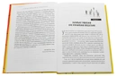Книга Основи управління проєктами фото