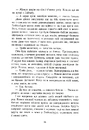 Книга Останнє королівство. Книга 1. Саксонські хроніки фото