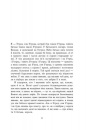 Останнє королівство. Книга 1. Саксонські хроніки фото