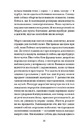 Книга Остання картина Сари де Вос фото