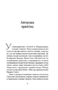 Книга Остання картина Сари де Вос фото