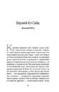 Книга Остання картина Сари де Вос фото
