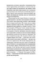 Книга Остання картина Сари де Вос фото