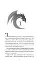 Книга Останній король драконів (Королі Авалієра #1) фото