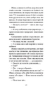 Книга Останній сон фото