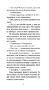 Книга Останній сон фото