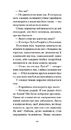 Книга Останній сон фото