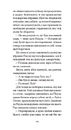 Книга Останній сон фото