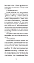 Книга Останній сон фото