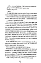 Книга Останній, хто помре. Книга 10 фото