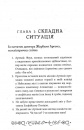 Артеміс Фаул. Останній хранитель. Книга 8 фото