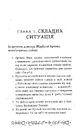 Книга Артеміс Фаул. Останній хранитель. Книга 8 фото