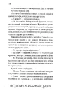 Книга Артеміс Фаул. Останній хранитель. Книга 8 фото