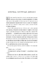 Книга Останній потяг до Лондона фото