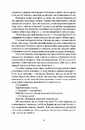 Книга Остання імперія. З-імли-народжені фото