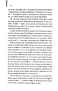 Книга Острів проклятих фото