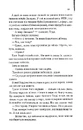 Книга Острів проклятих фото