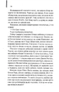Книга Острів проклятих фото