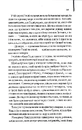 Книга Острів проклятих фото