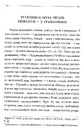 Книга Ліки від кохання фото