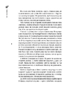 Книга Як не стати овочем фото