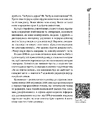 Книга Як не стати овочем фото