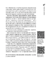 Книга Як не стати овочем фото