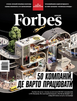 Журнал Forbes Ukraine Квітень-Травень 2026 №2, 2026