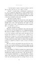 Книга Падіння короля фото