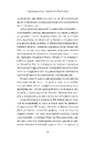 Книга Слава мого батька. Спогади дитинства фото