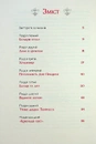 Книга Пан Малодобрий фото
