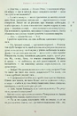 Книга Пан Малодобрий фото