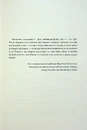 Книга Пан Малодобрий фото