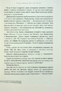 Книга Пан Малодобрий фото