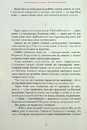 Книга Пан Малодобрий фото